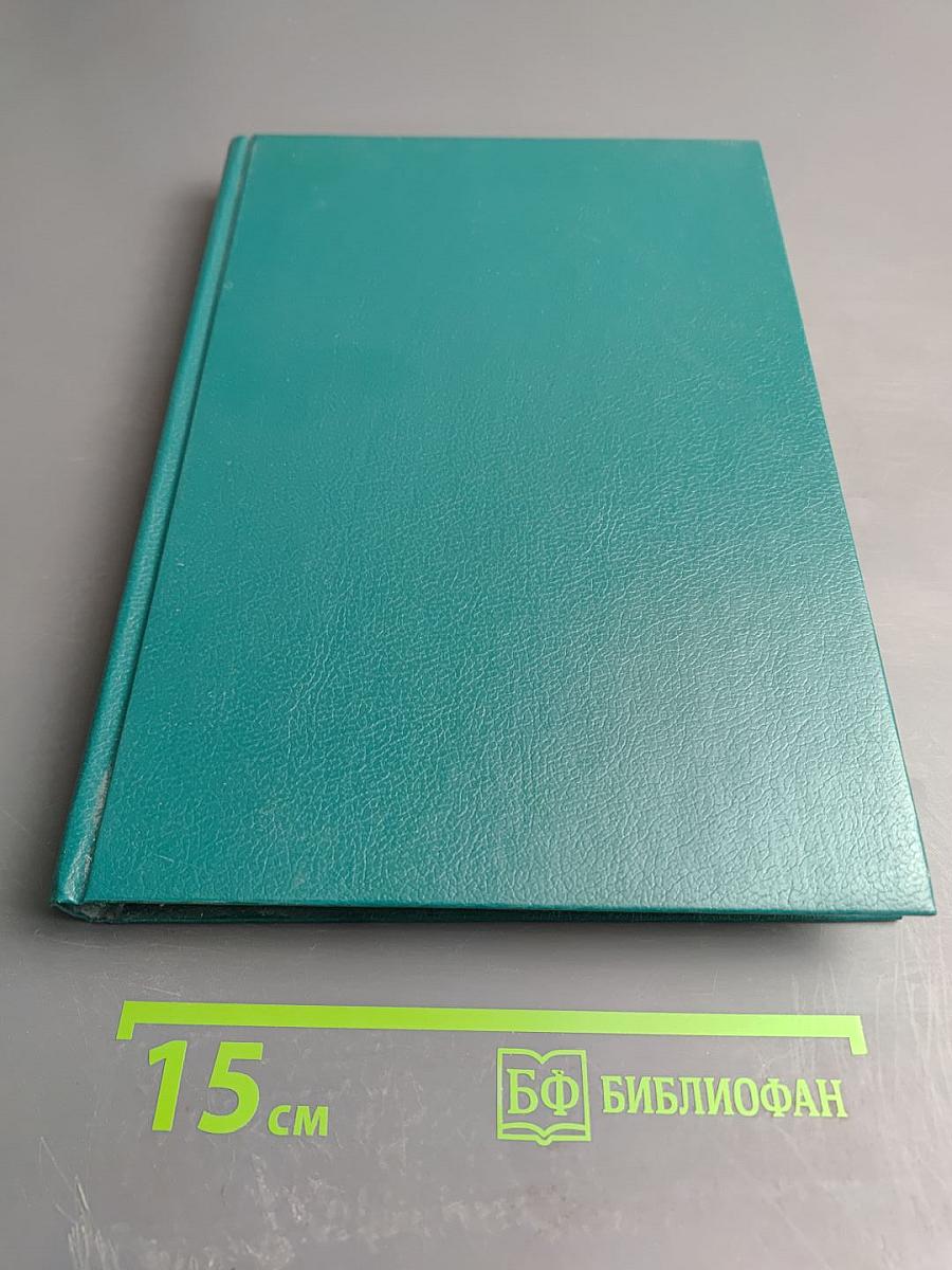 Царица Катерина Алексеевна, Анна и Виллем Монс 1692—1724. Очерк из русской истории XVIII века