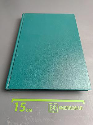 Царица Катерина Алексеевна, Анна и Виллем Монс 1692—1724. Очерк из русской истории XVIII века