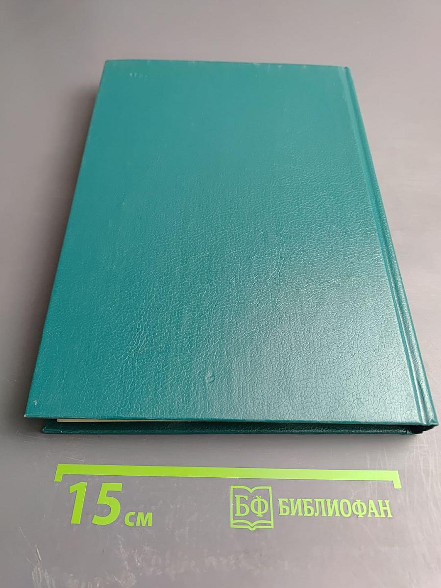 Царица Катерина Алексеевна, Анна и Виллем Монс 1692—1724. Очерк из русской истории XVIII века