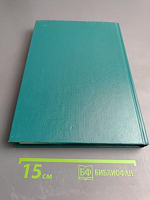 Царица Катерина Алексеевна, Анна и Виллем Монс 1692—1724. Очерк из русской истории XVIII века