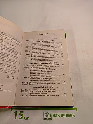 Обществознание. Новый полный справочник для подготовки к ОГЭ