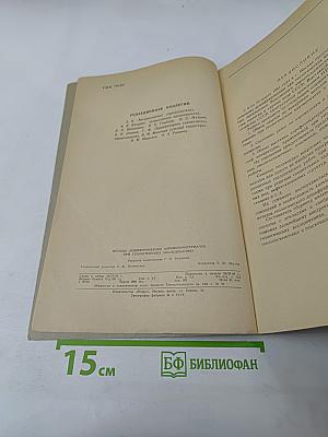 Методы дешифрирования аэрофотоматериалов при геологических исследованиях