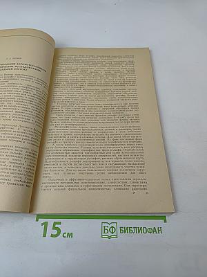 Методы дешифрирования аэрофотоматериалов при геологических исследованиях