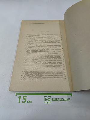 Методы дешифрирования аэрофотоматериалов при геологических исследованиях