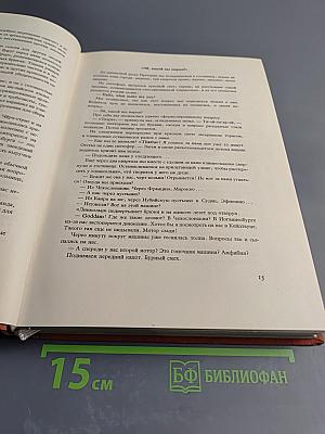 Африка. Грёз и действительности. III