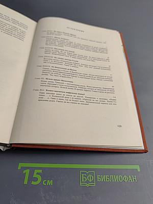 Африка. Грёз и действительности. III