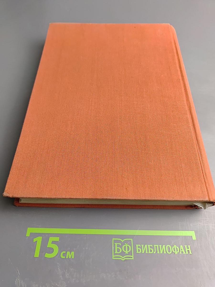 Африка. Грёз и действительности. III