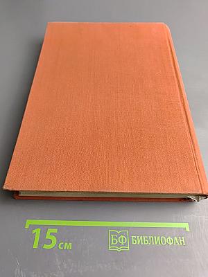 Африка. Грёз и действительности. III