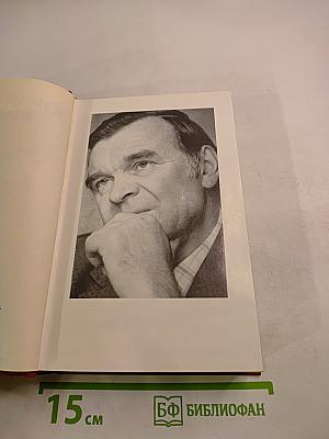 Избранные произведения. Том Первый