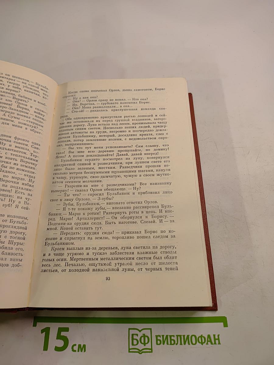 Избранные произведения. Том Первый