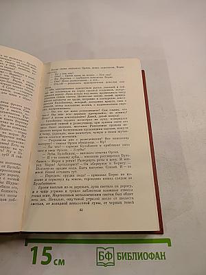 Избранные произведения. Том Первый