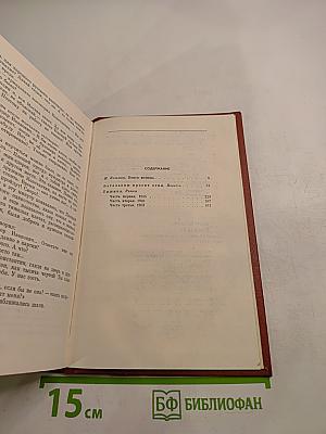 Избранные произведения. Том Первый