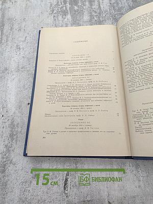 Труды Второго Всероссийского съезда детских врачей