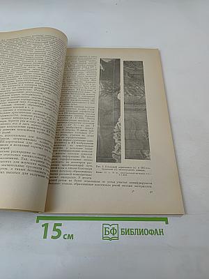 Аэрофотосъемка – метод изучения природной среды