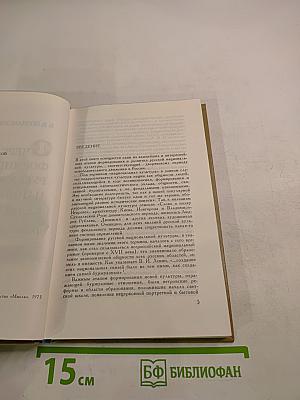 Очерк формирования русской национальной культуры