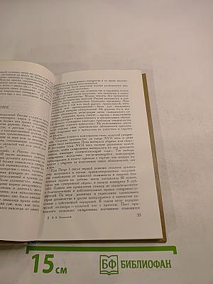 Очерк формирования русской национальной культуры