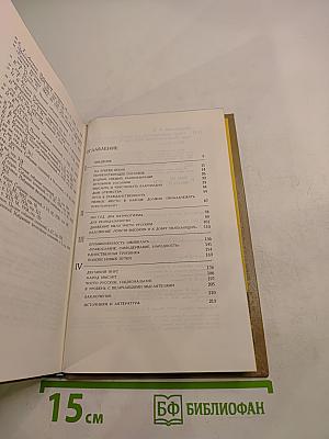 Очерк формирования русской национальной культуры