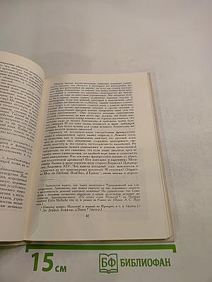 А.С. Пушкин О литературе