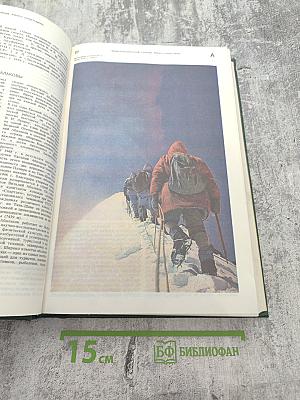 Энциклопедический словарь юного спортсмена