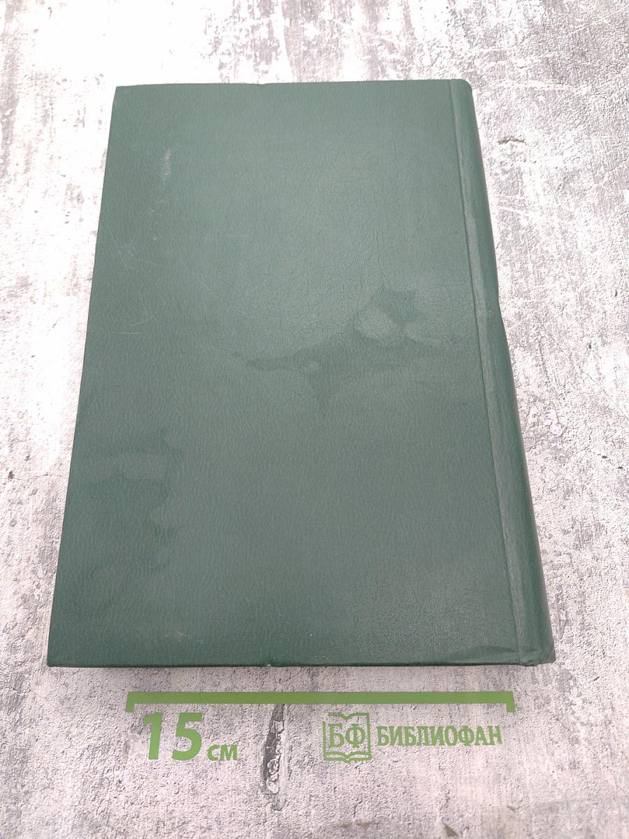 Энциклопедический словарь юного спортсмена