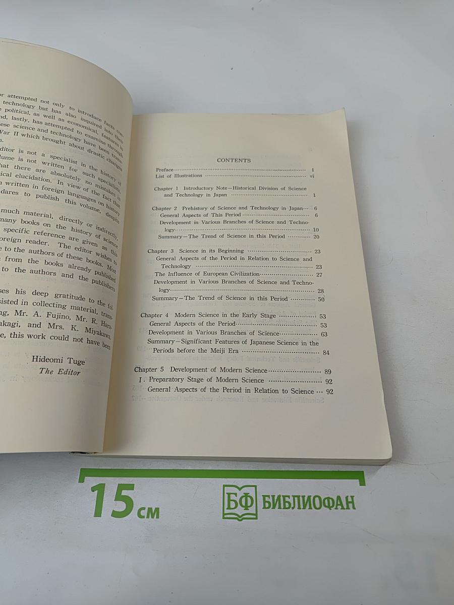 Historical Development of Science and Technology in Japan