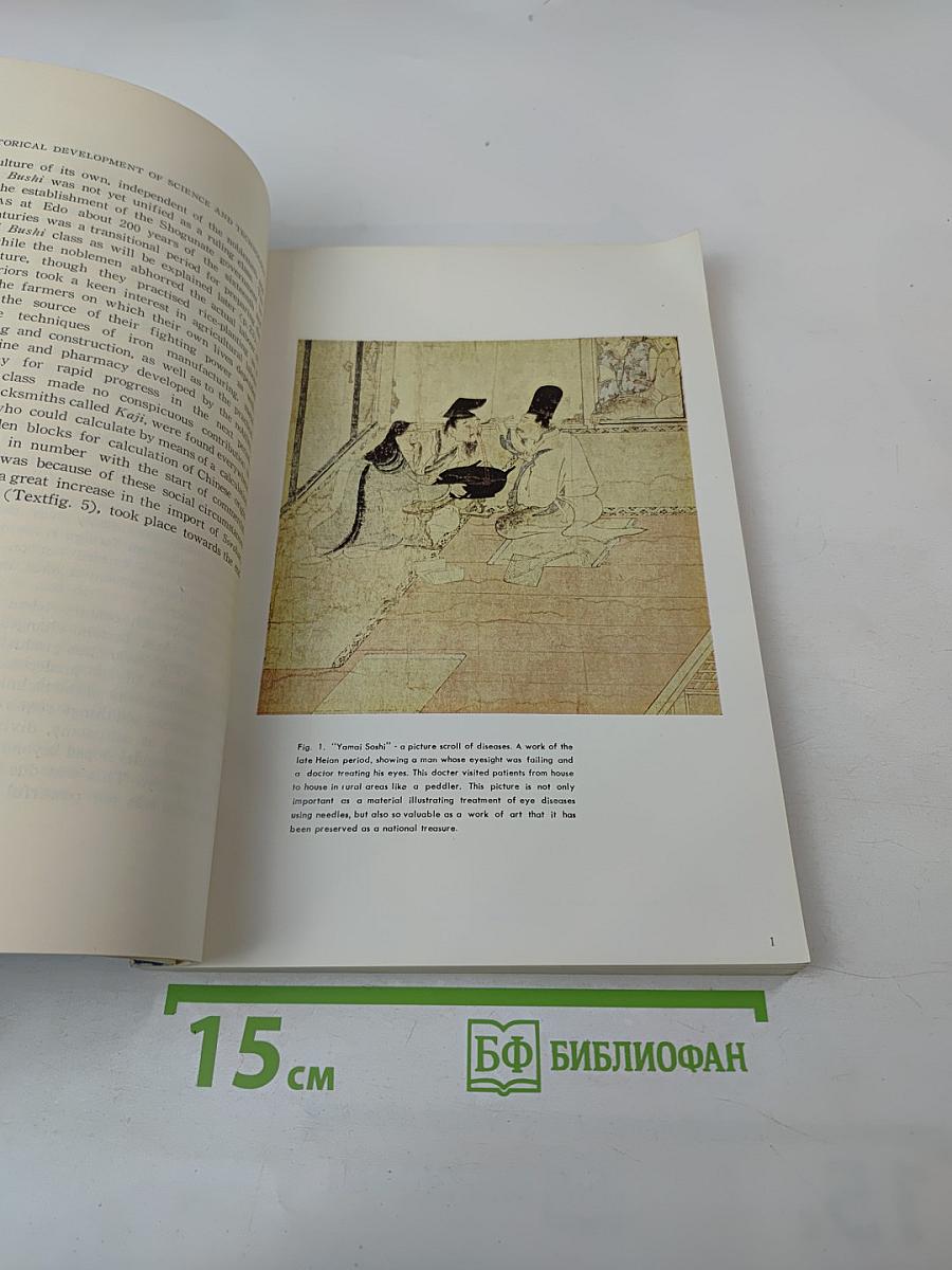 Historical Development of Science and Technology in Japan