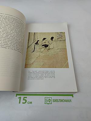 Historical Development of Science and Technology in Japan