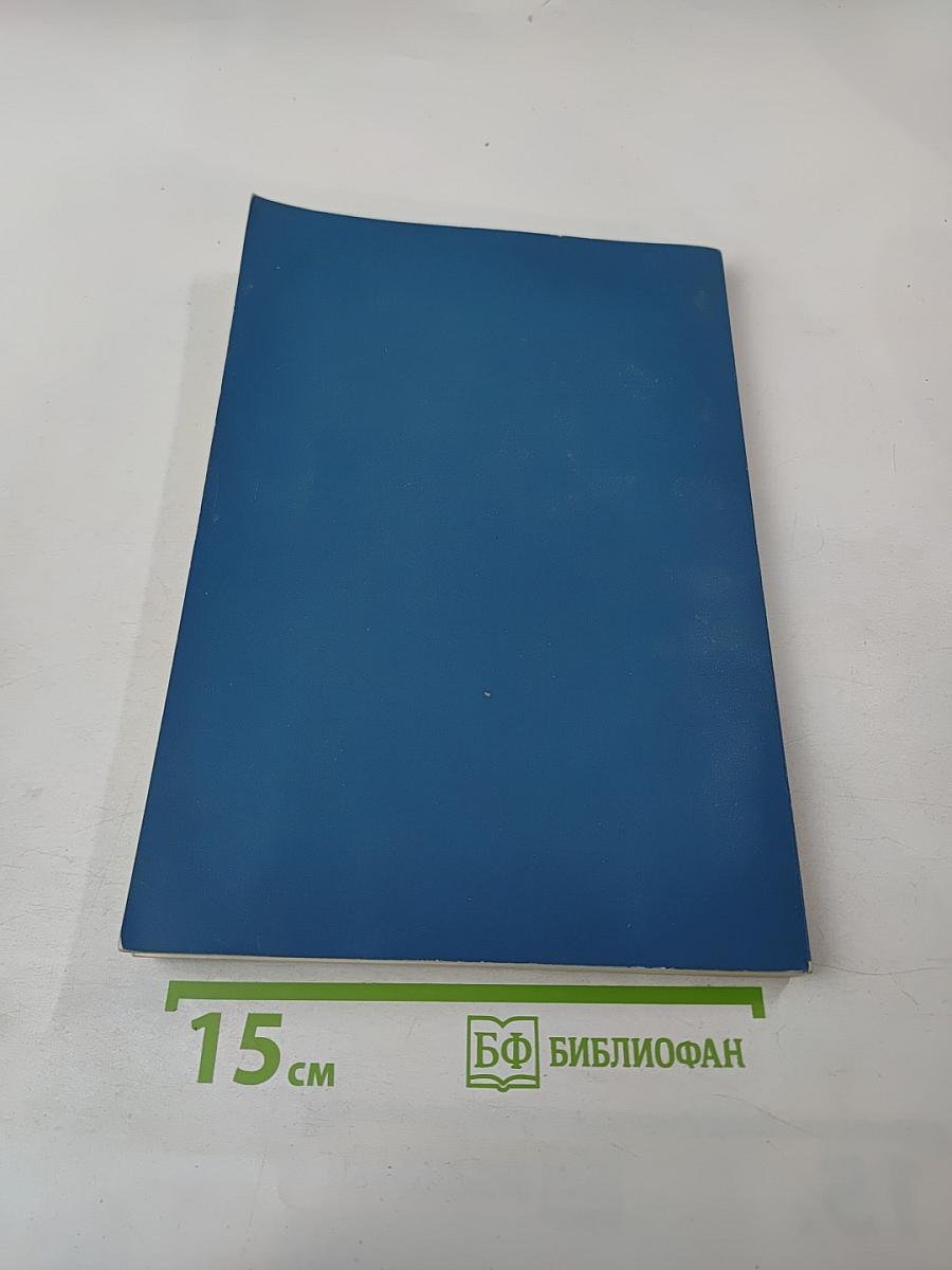 Historical Development of Science and Technology in Japan