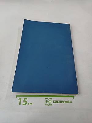 Historical Development of Science and Technology in Japan