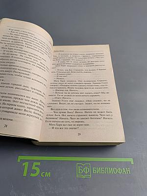 Тайна богов
