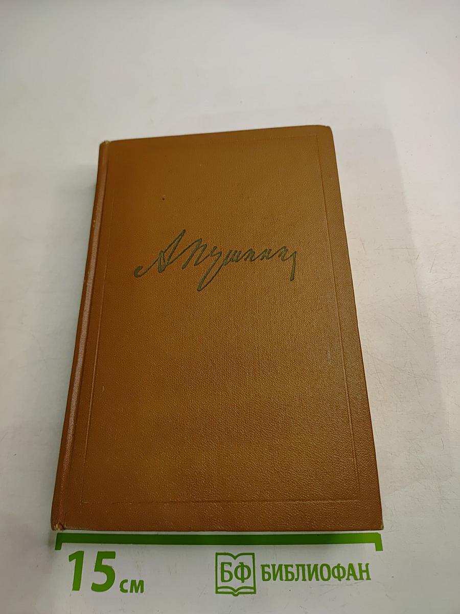 Собрание сочинений. Том седьмой