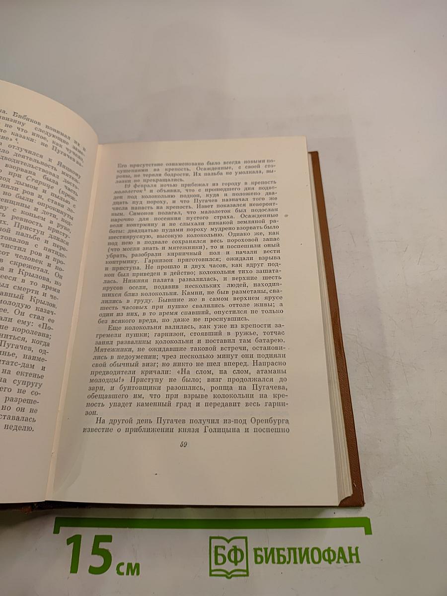 Собрание сочинений. Том седьмой