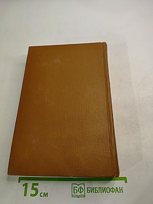 Собрание сочинений. Том седьмой