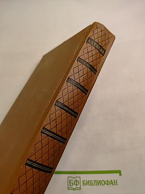 Собрание сочинений. Том седьмой