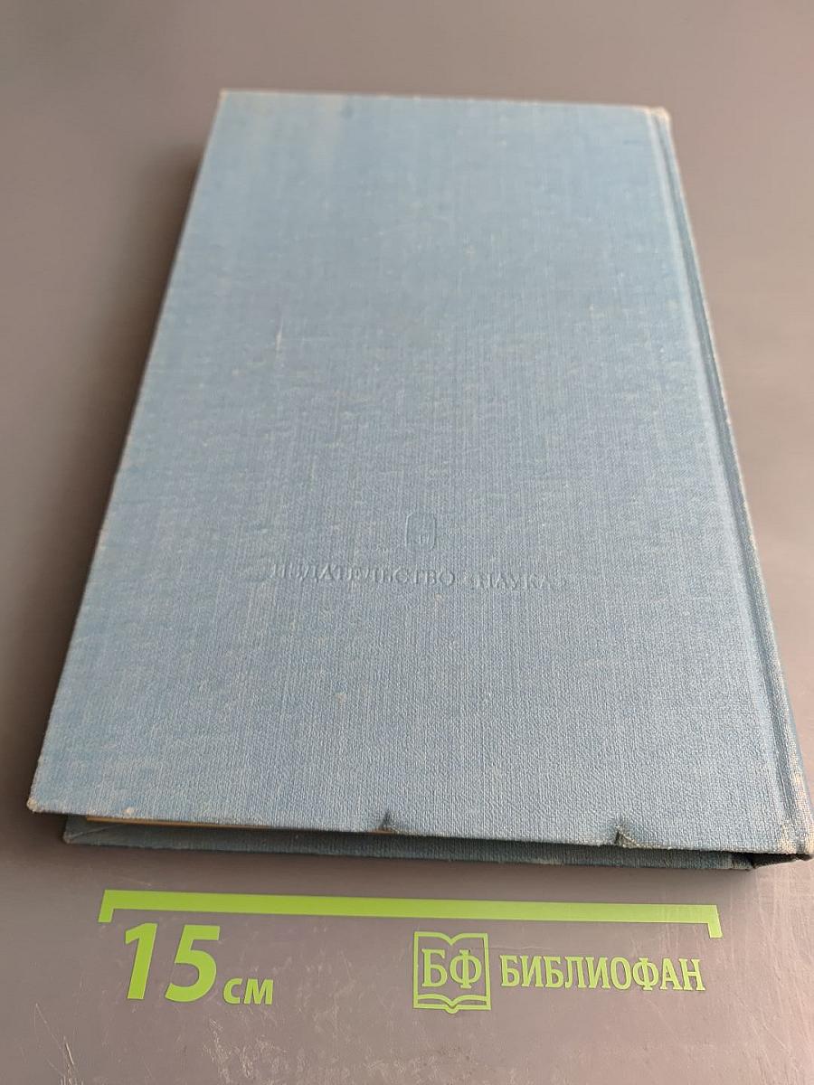 Федор Иванович Тютчев. Книга Вторая