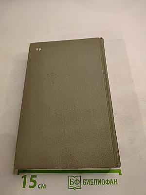 Русско-английский словарь научно-технической лексики