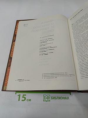 Книга о вкусной и здоровой пище
