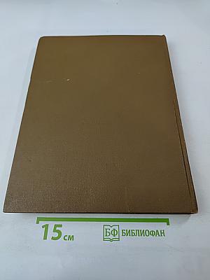 Книга о вкусной и здоровой пище