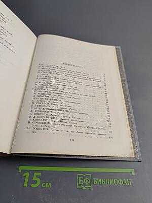 Жизнь Ленина. Избранные страницы прозы и поэзии. Том 5