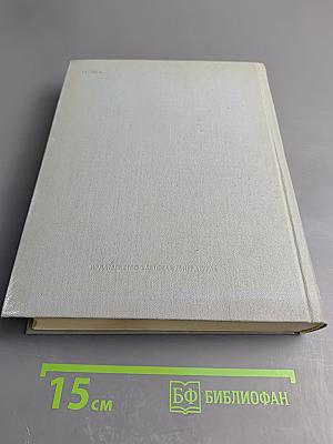 Жизнь Ленина. Избранные страницы прозы и поэзии. Том 5