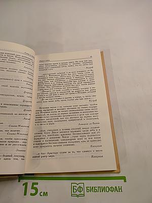 Слово о науке. Афоризмы, изречения, литературные цитаты