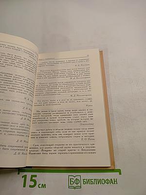 Слово о науке. Афоризмы, изречения, литературные цитаты