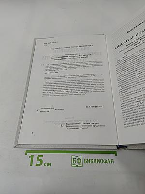 100 лидеров промышленности и науки содружества
