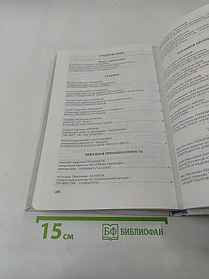 100 лидеров промышленности и науки содружества