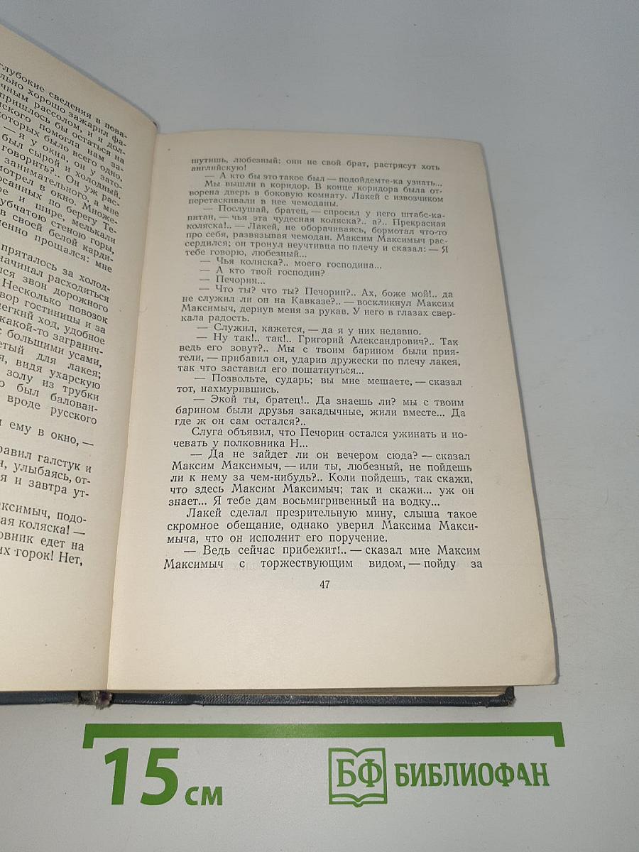 Собрание сочинений. Том четвертый