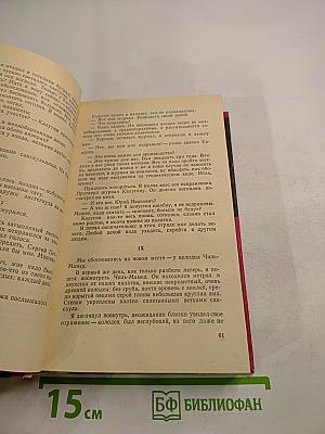 Облака и звезды