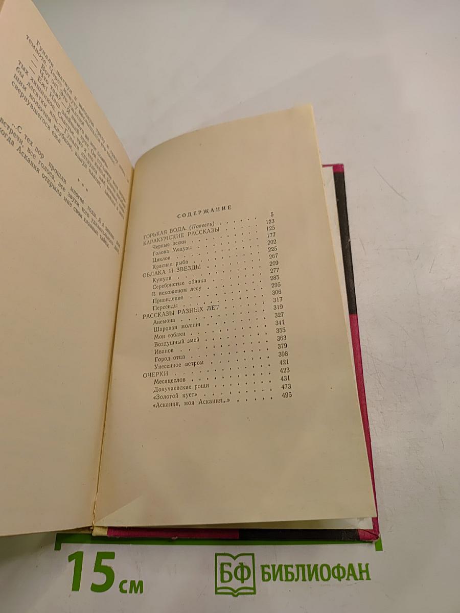 Облака и звезды