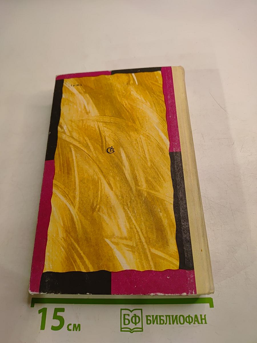 Облака и звезды