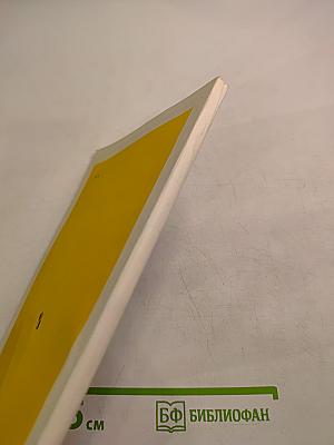 Каким должен быть твой ребенок? Дети и семейный конфликт