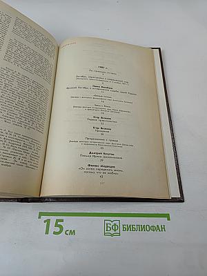 История без «белых пятен». Дайджест прессы 1987-1988